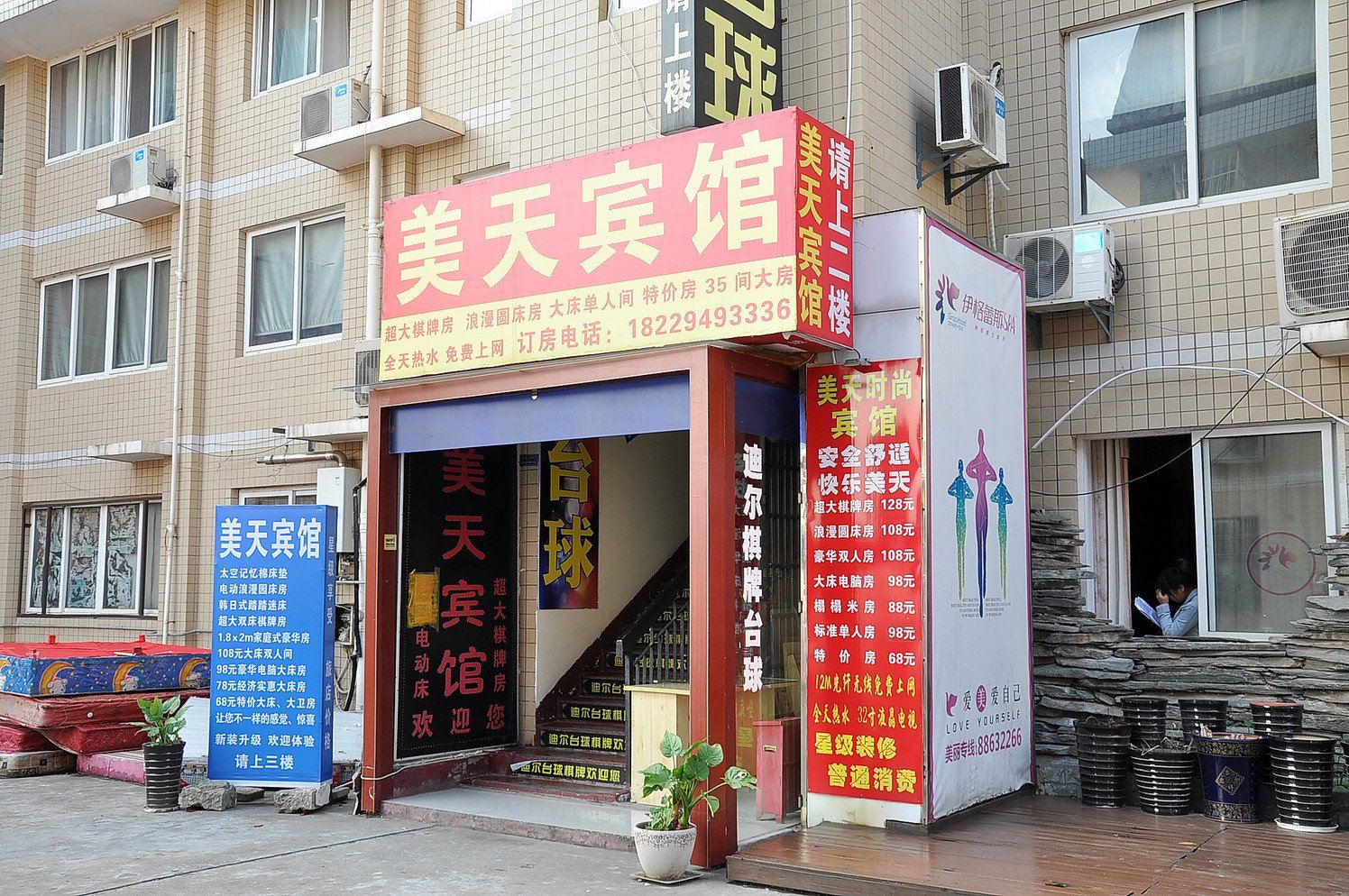 外观