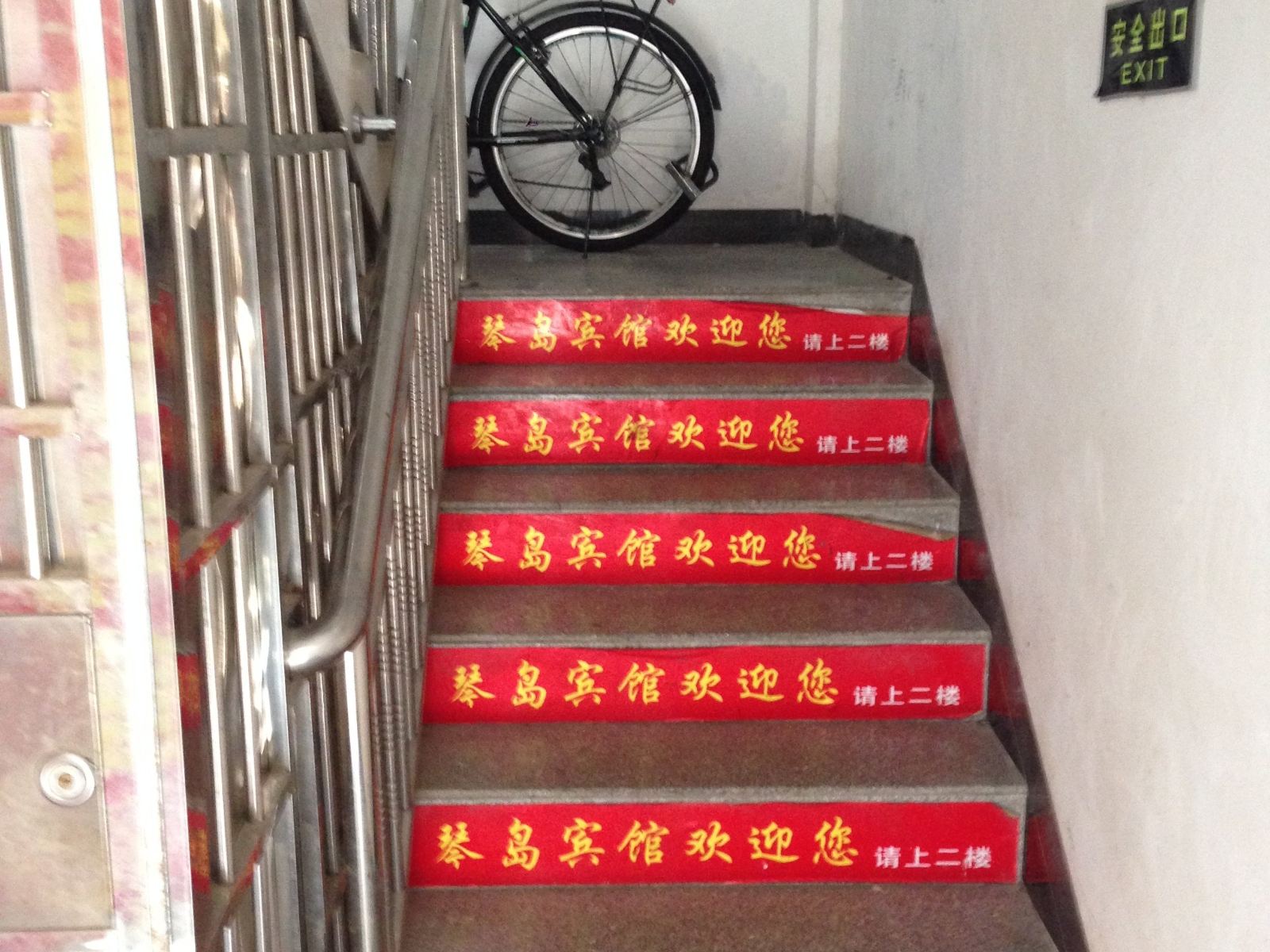 公共区域