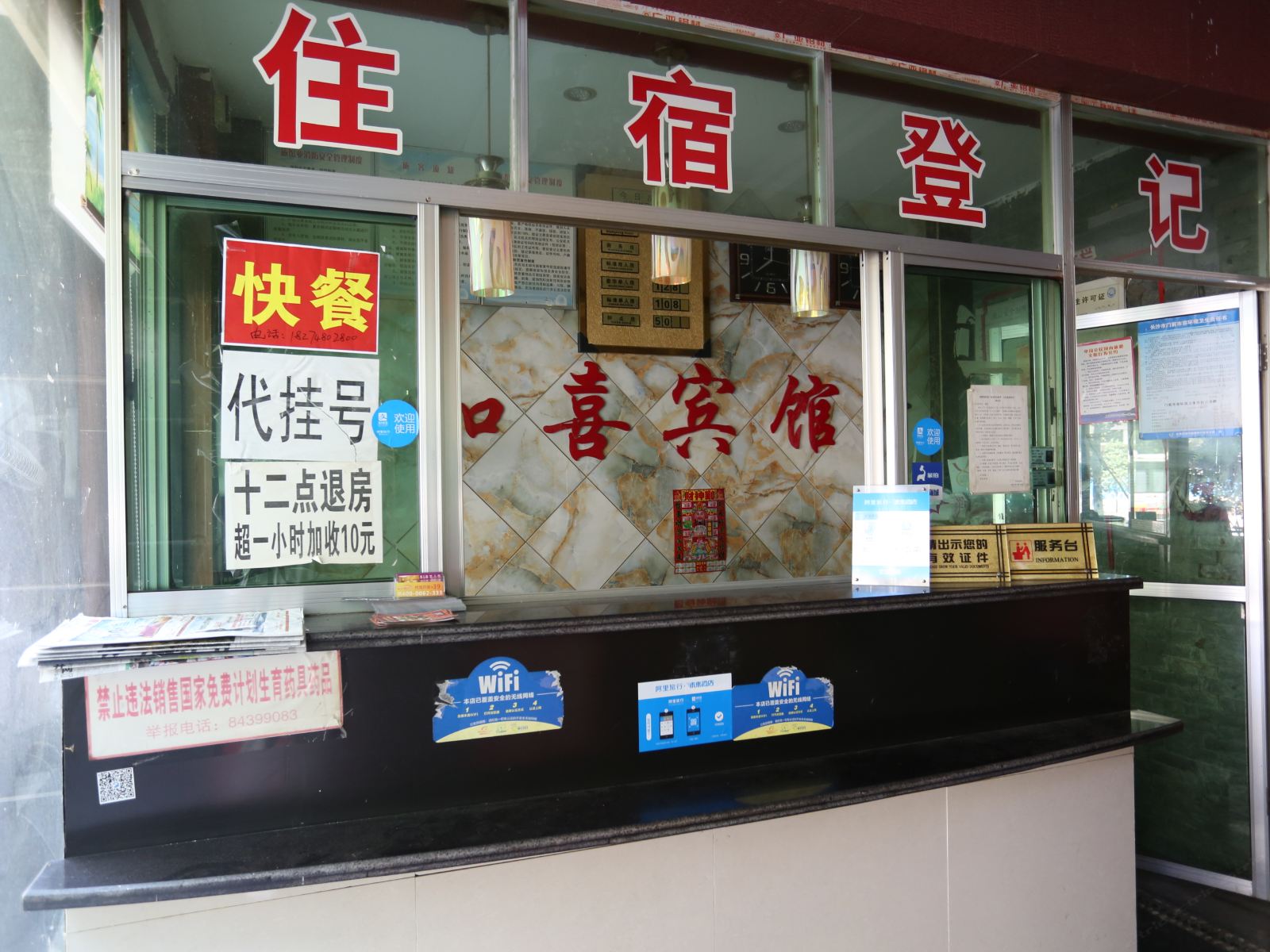 公共区域