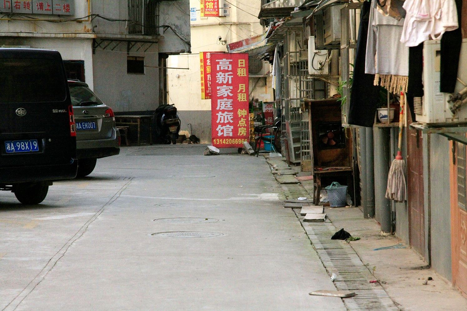长沙高新家庭旅馆