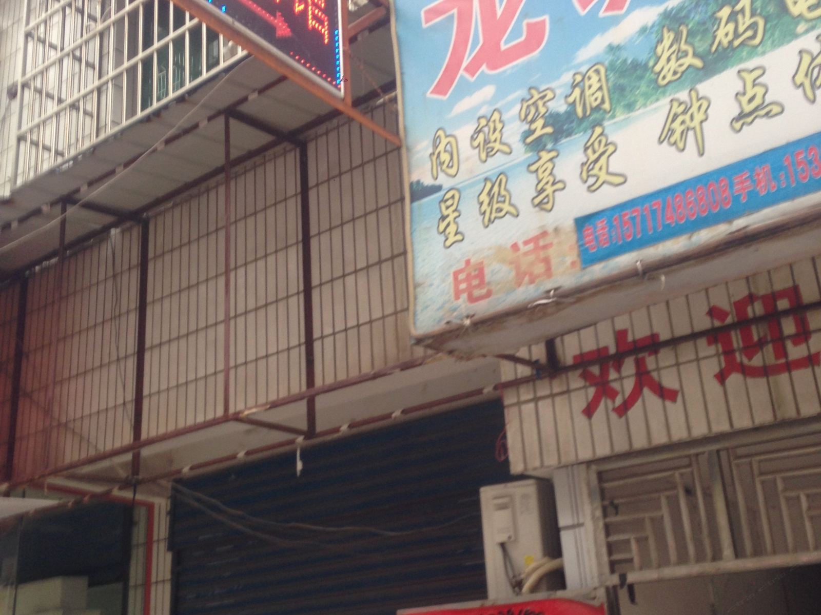 长沙龙城宾馆