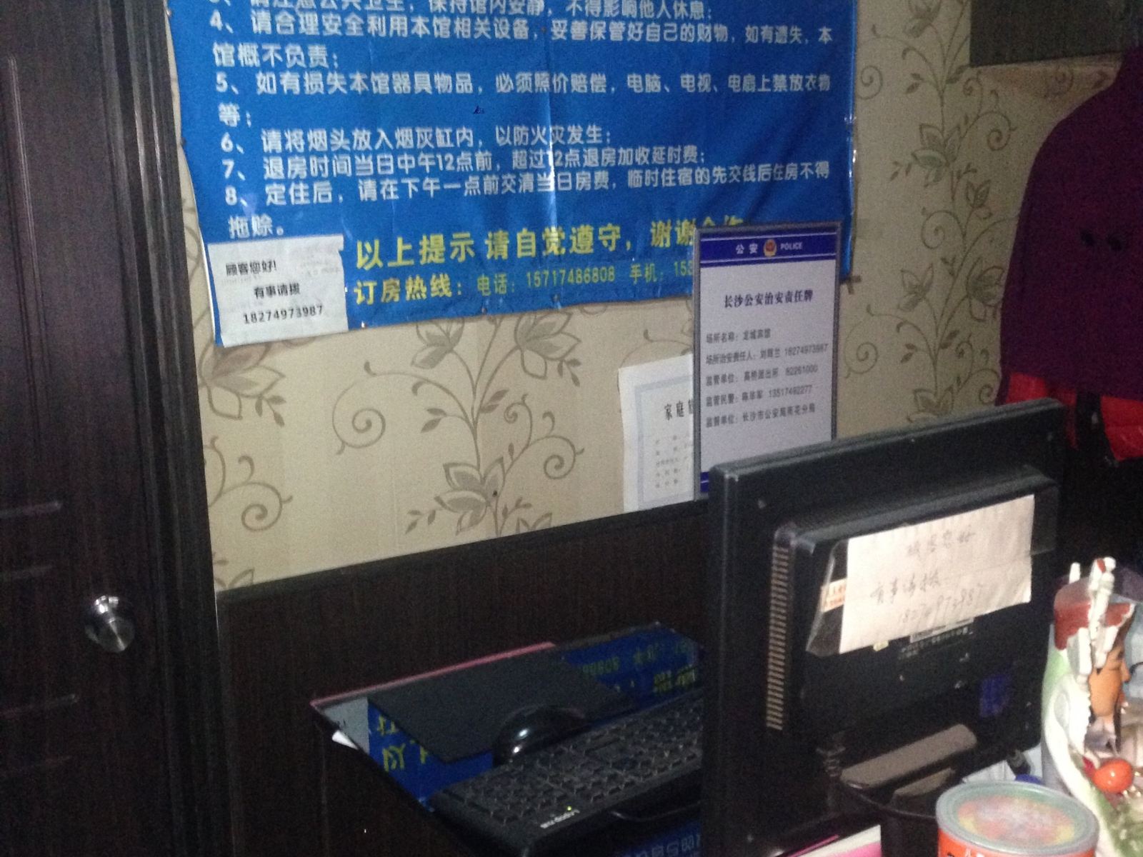 公共区域
