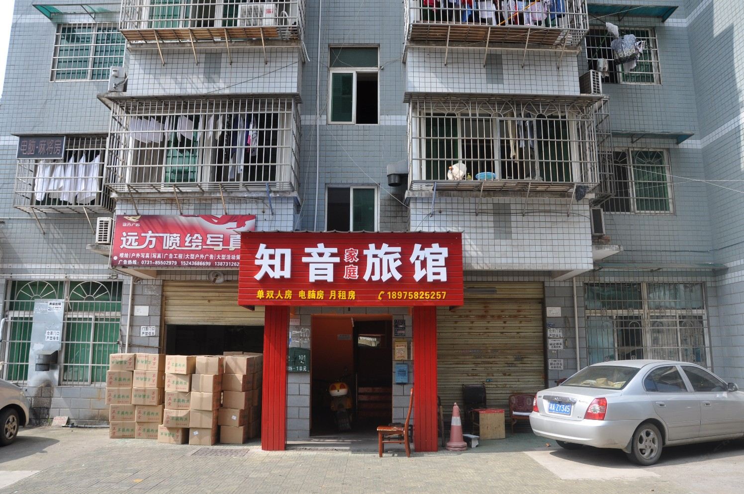 外观