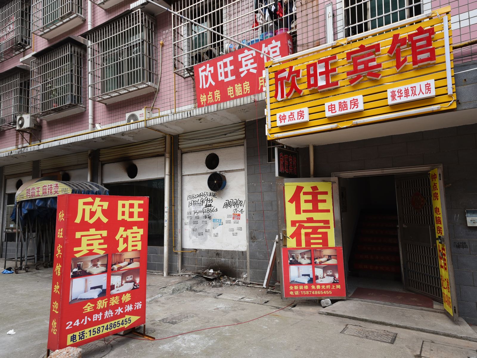 长沙欣旺客房部
