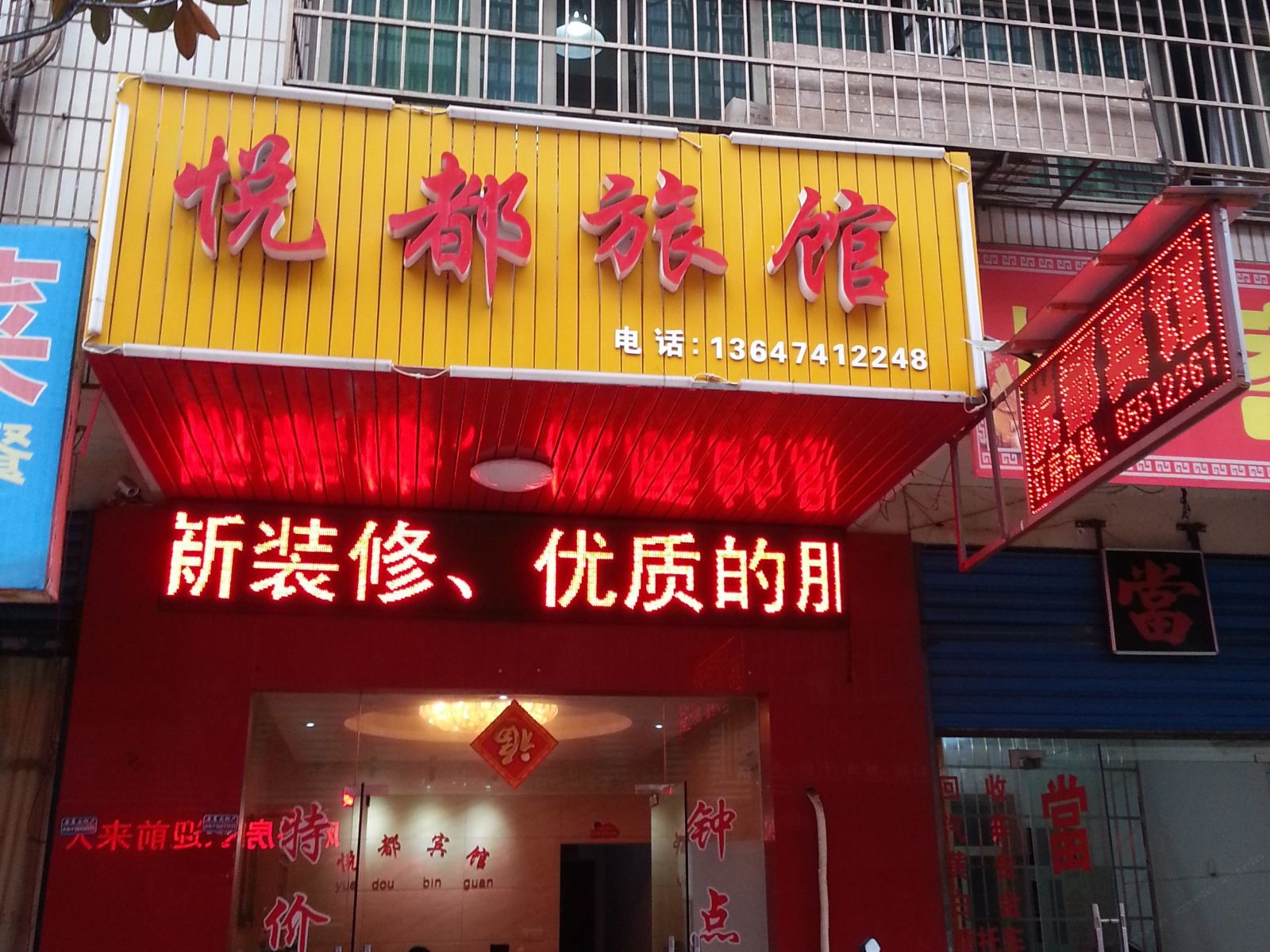 外观