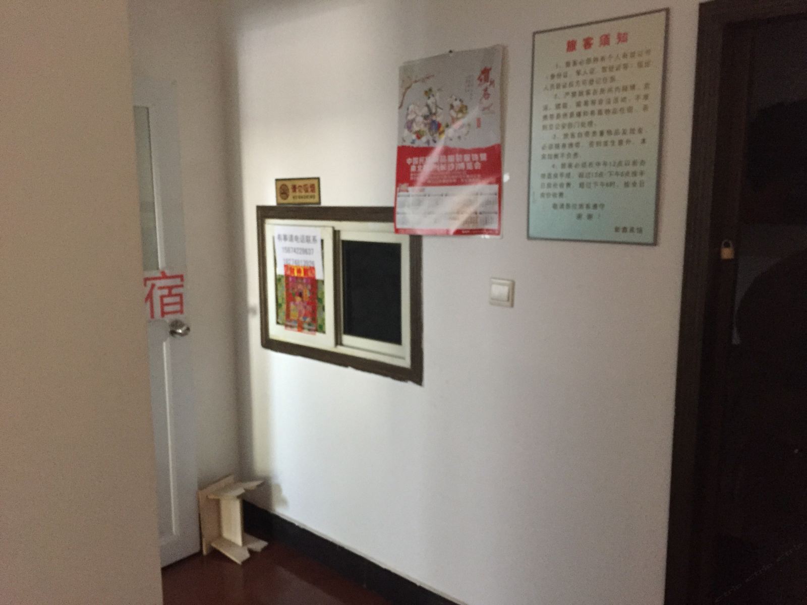公共区域