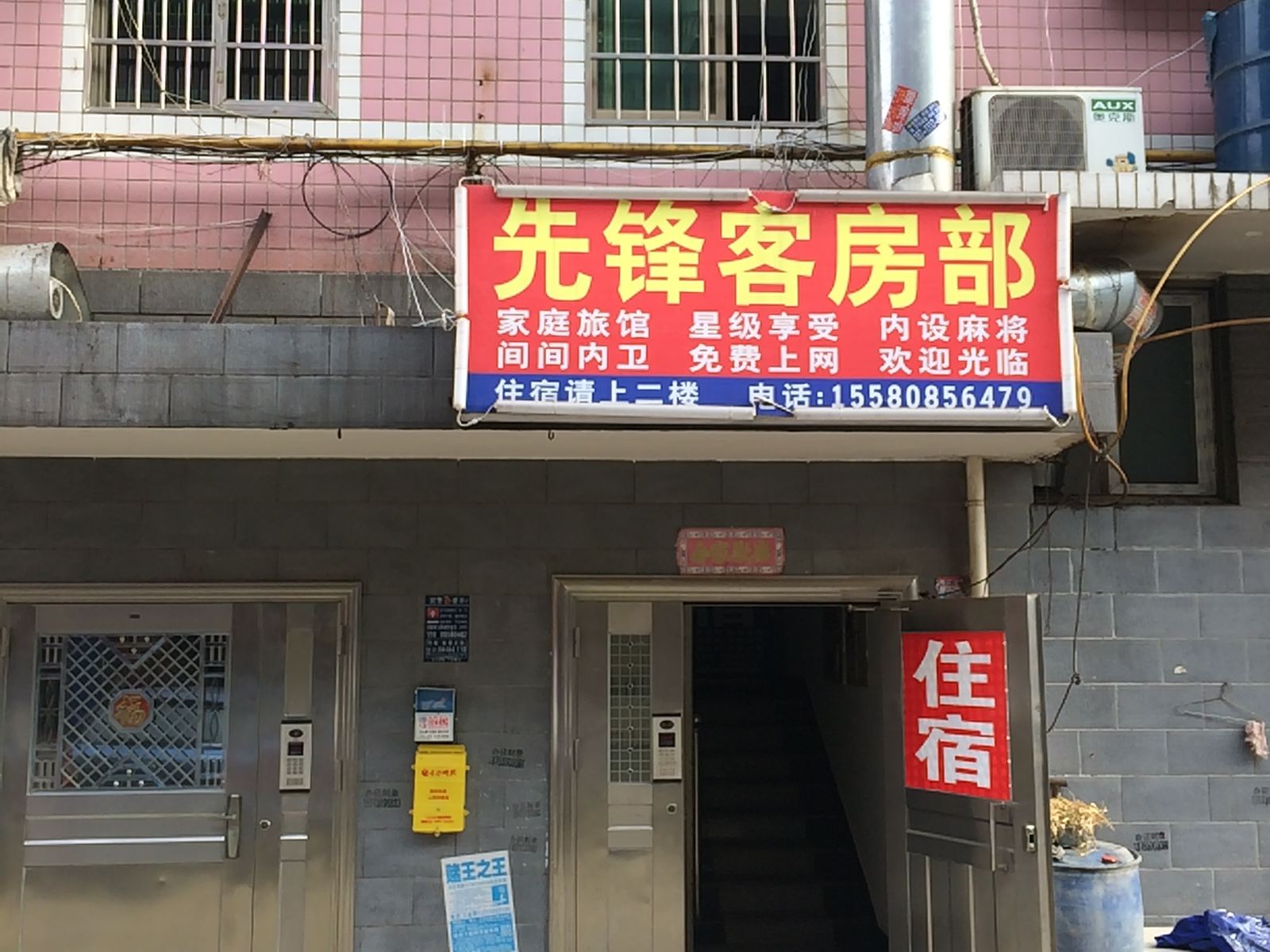 长沙先锋客房部