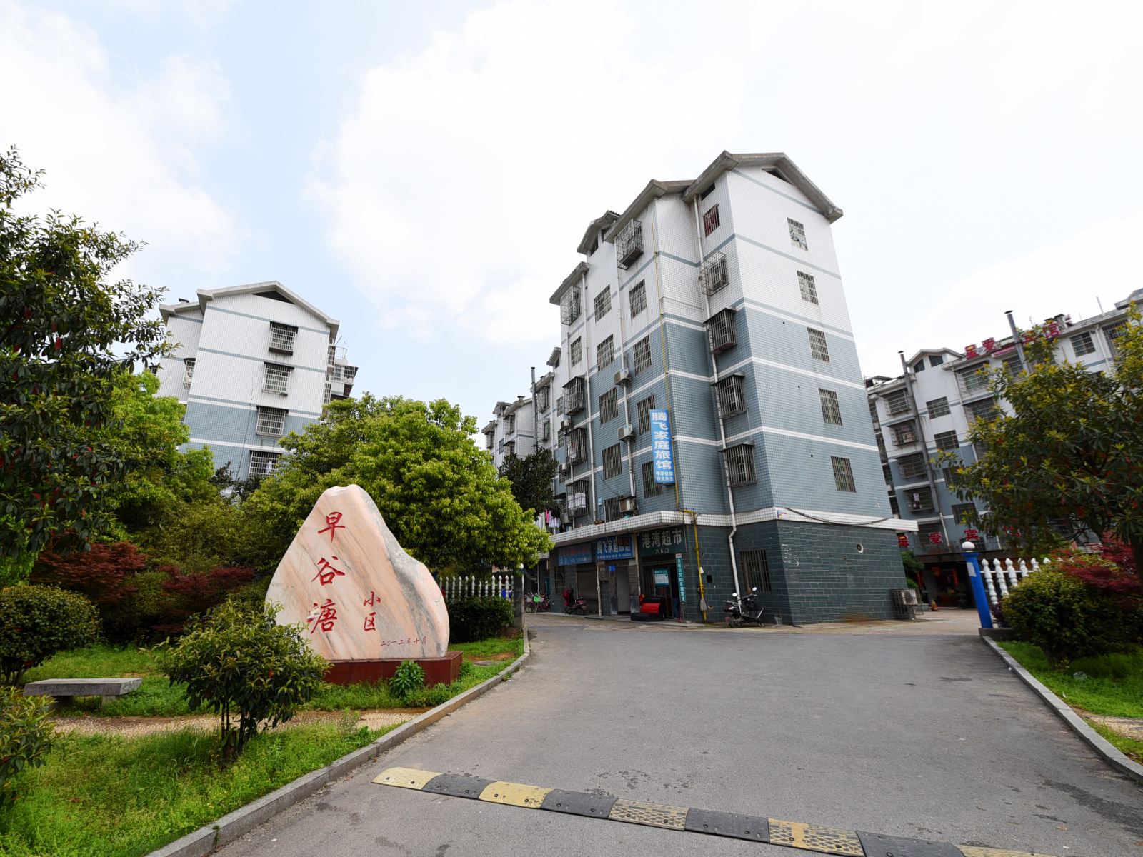 长沙佳缘家庭旅馆