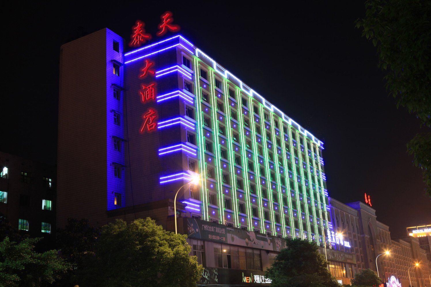 长沙泰天大酒店
