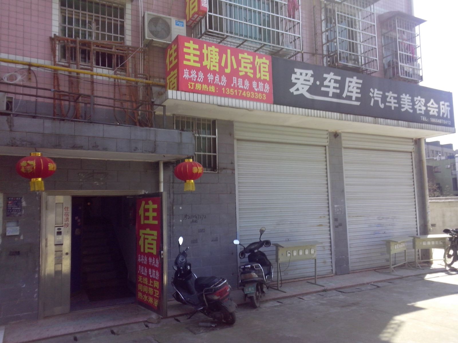 阳光家庭旅馆(长沙圭塘店)