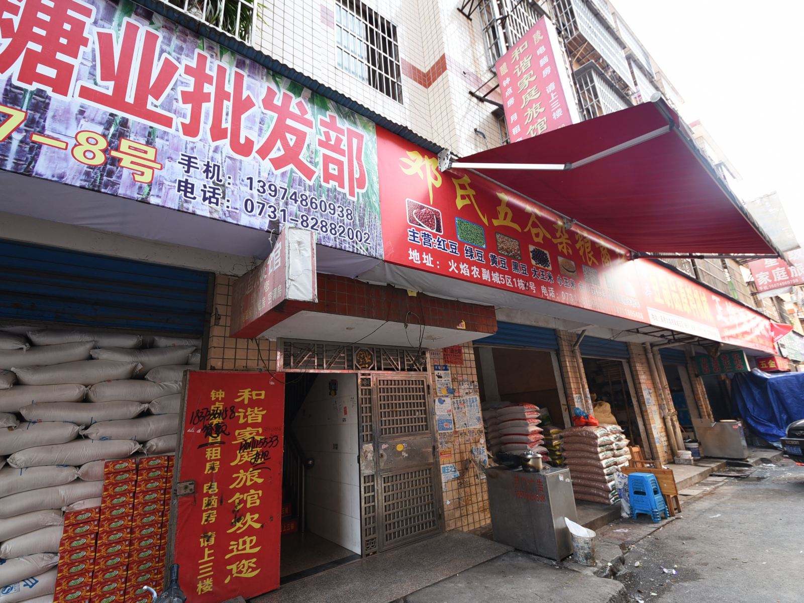 和谐家庭旅馆(长沙高桥店)