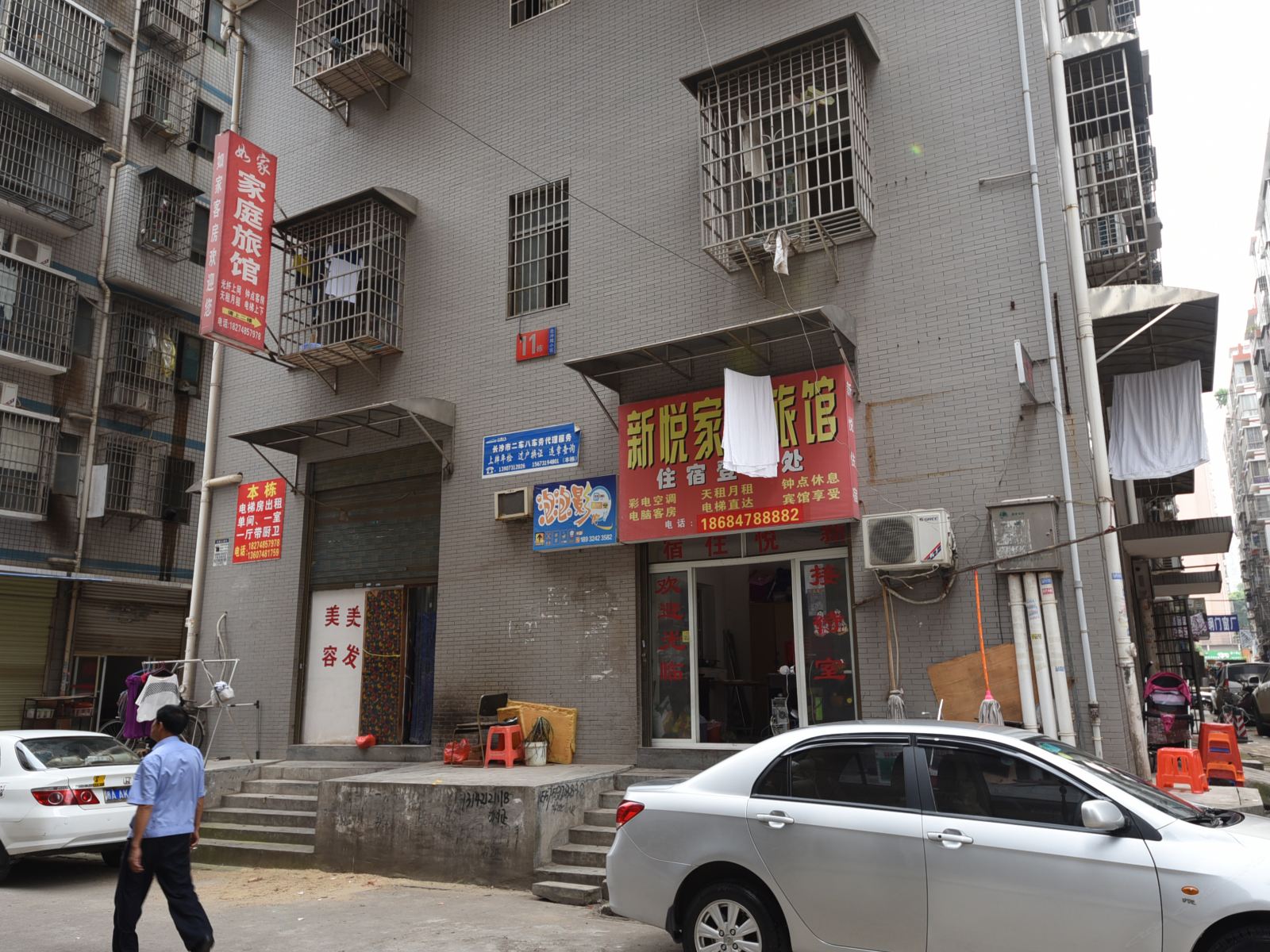 长沙新悦家庭旅馆