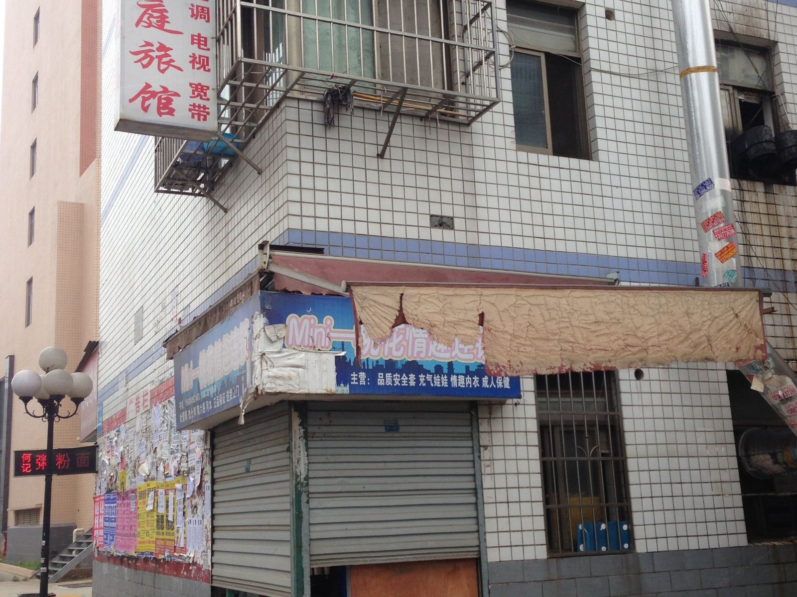 长沙安心旅馆