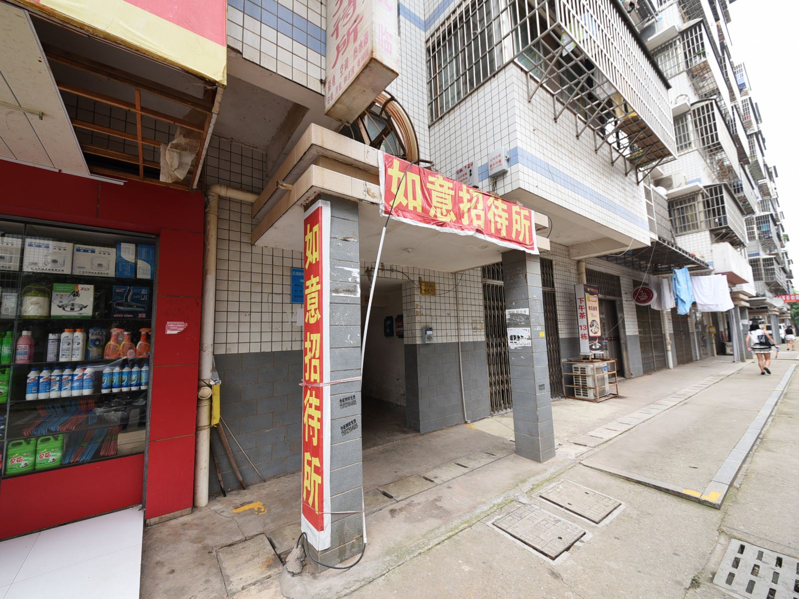 长沙如意招待所(后湖店)