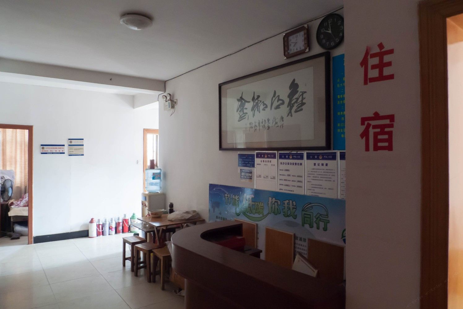 公共区域