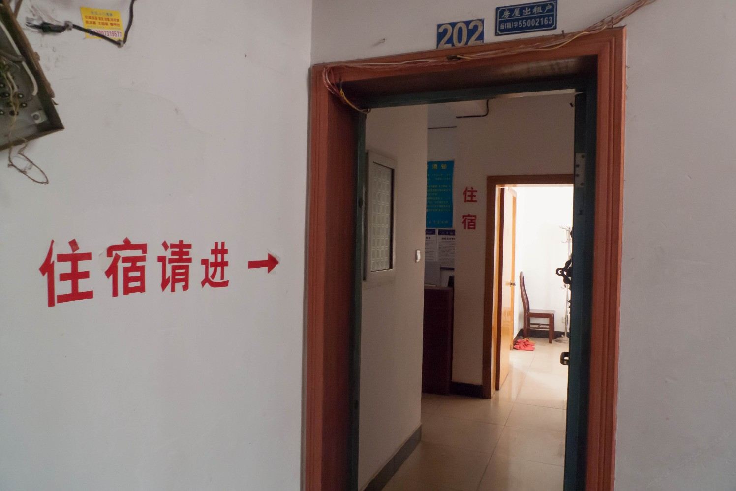 公共区域