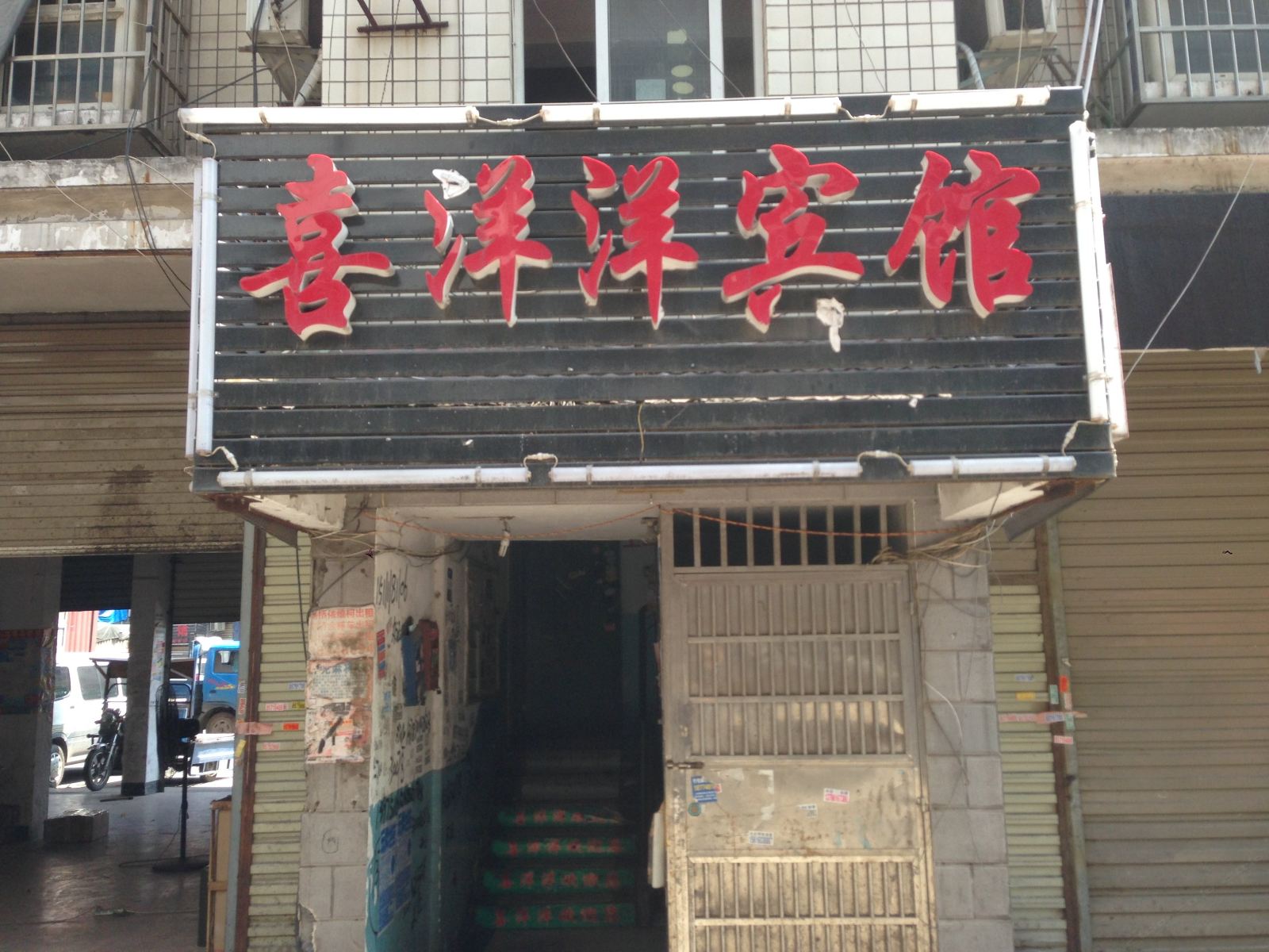 外观