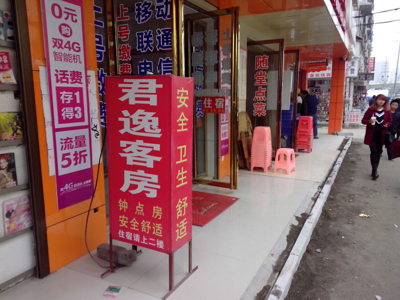 其他