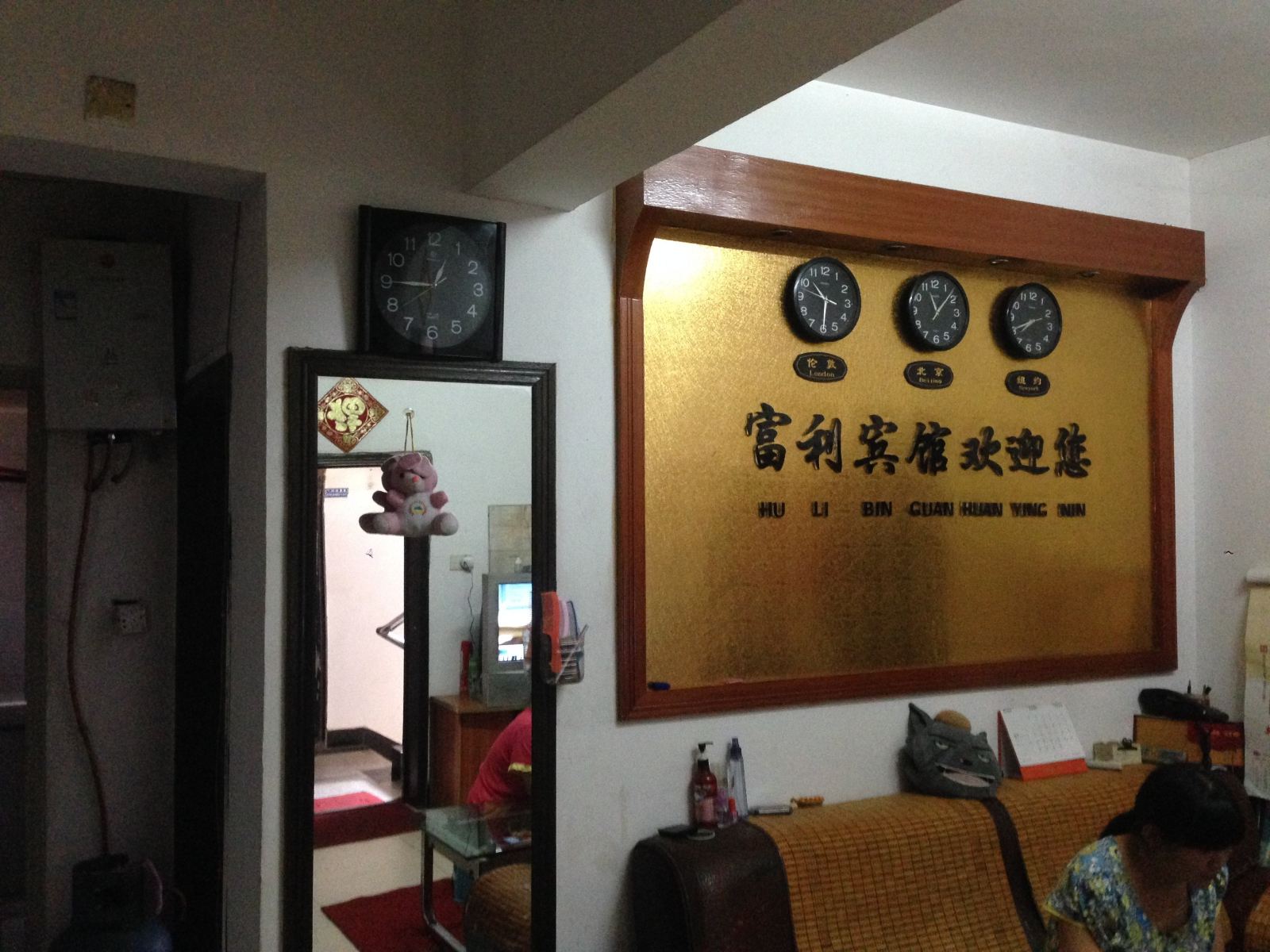 公共区域