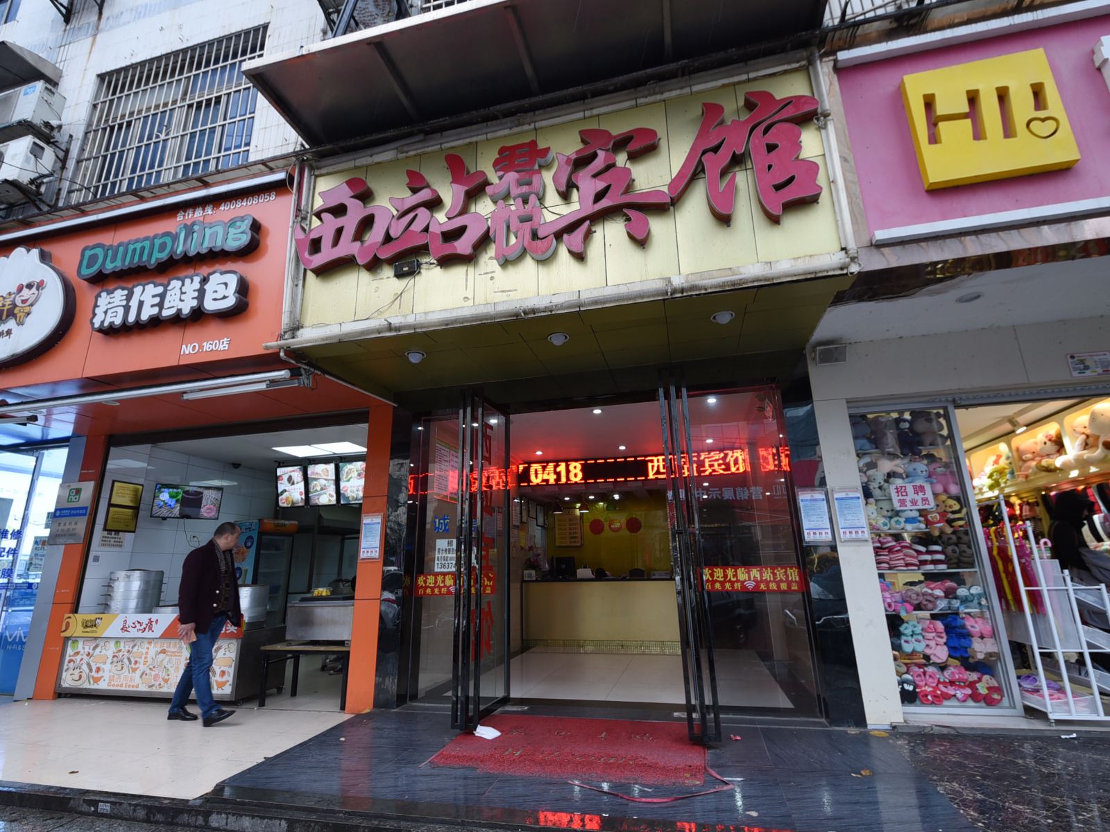 外观