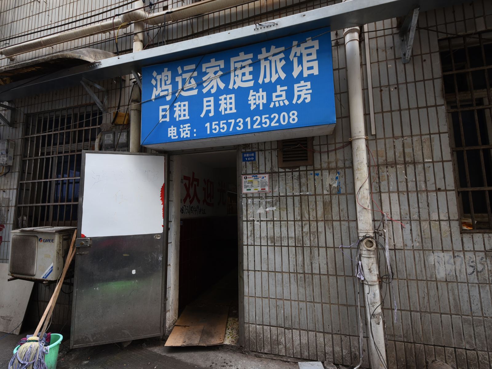 长沙鸿运旅馆(三里垅店)