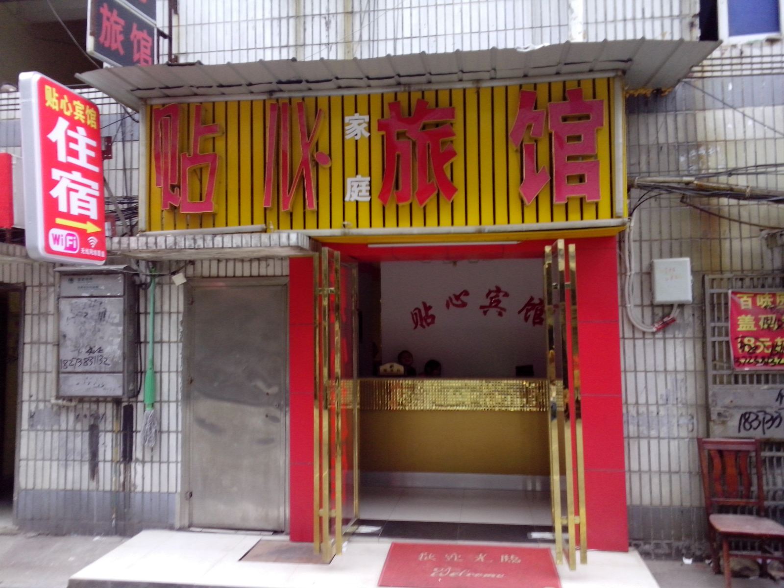 外观