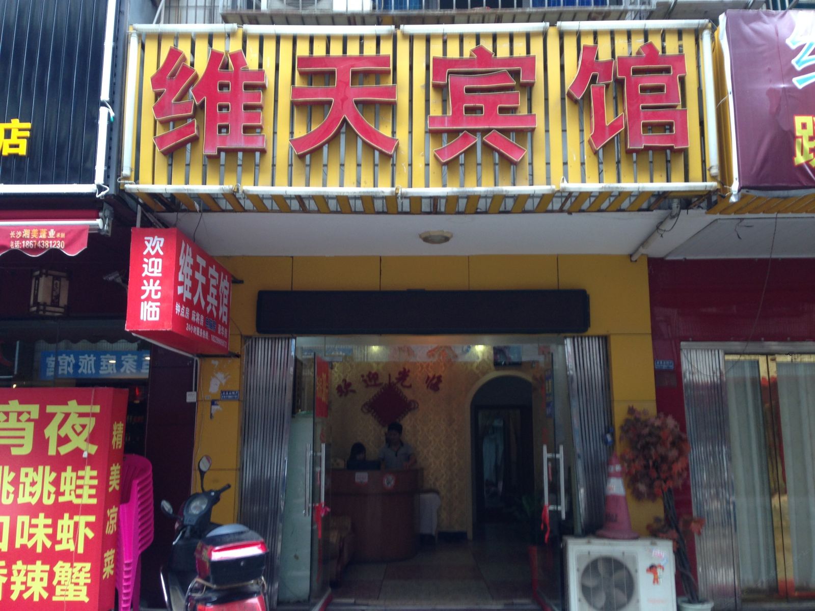 外观