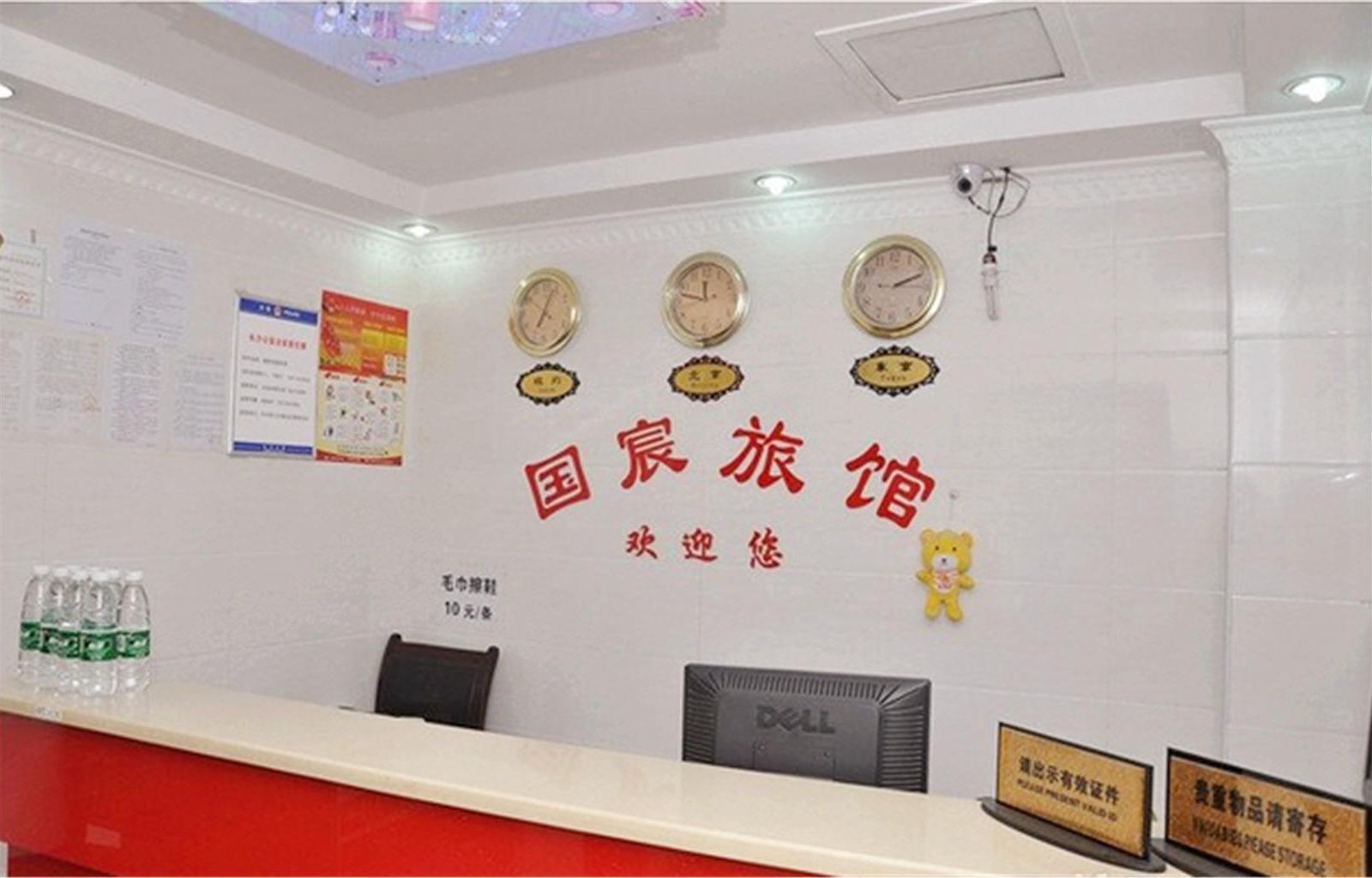 长沙国宸旅馆