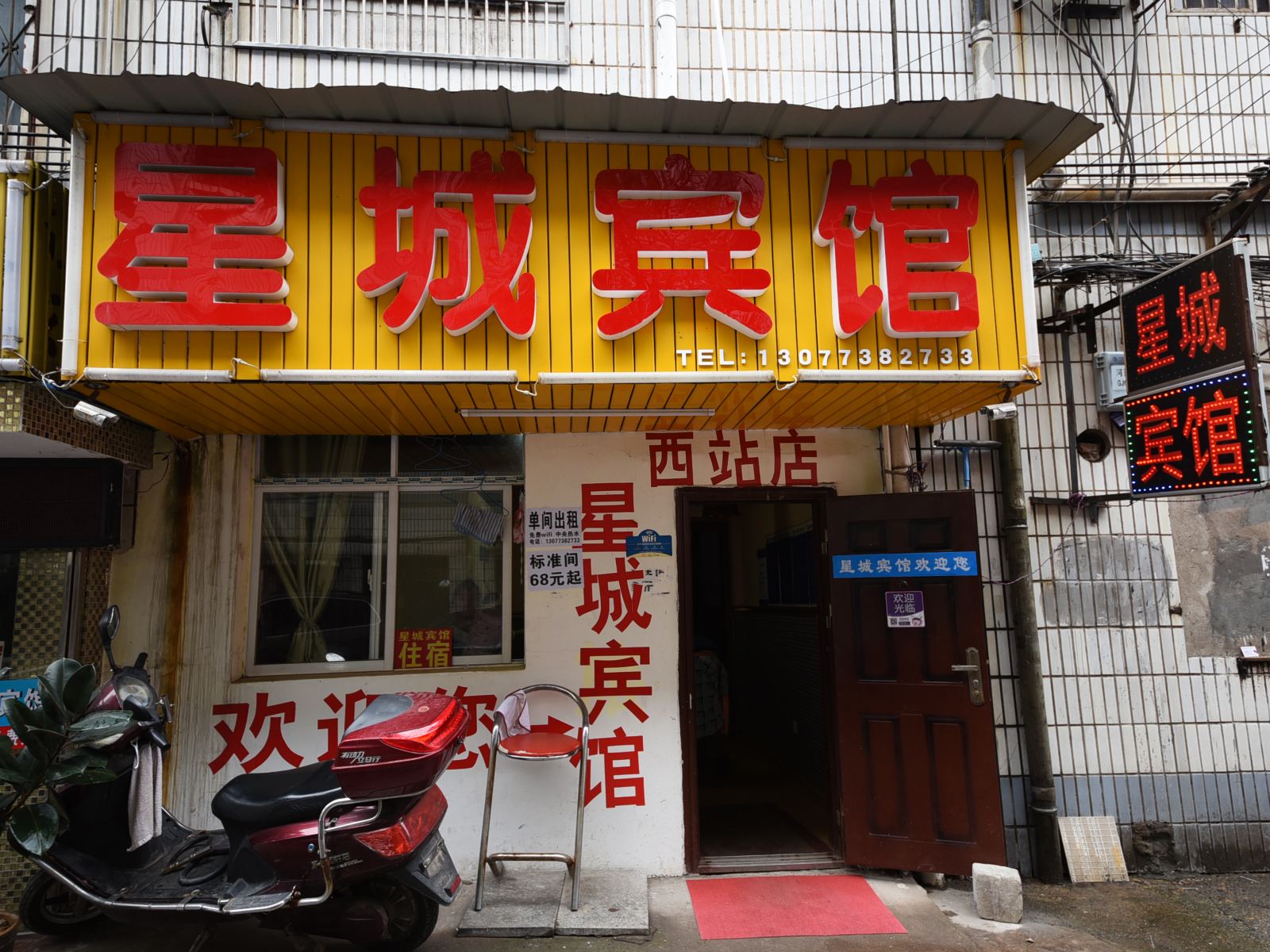 外观