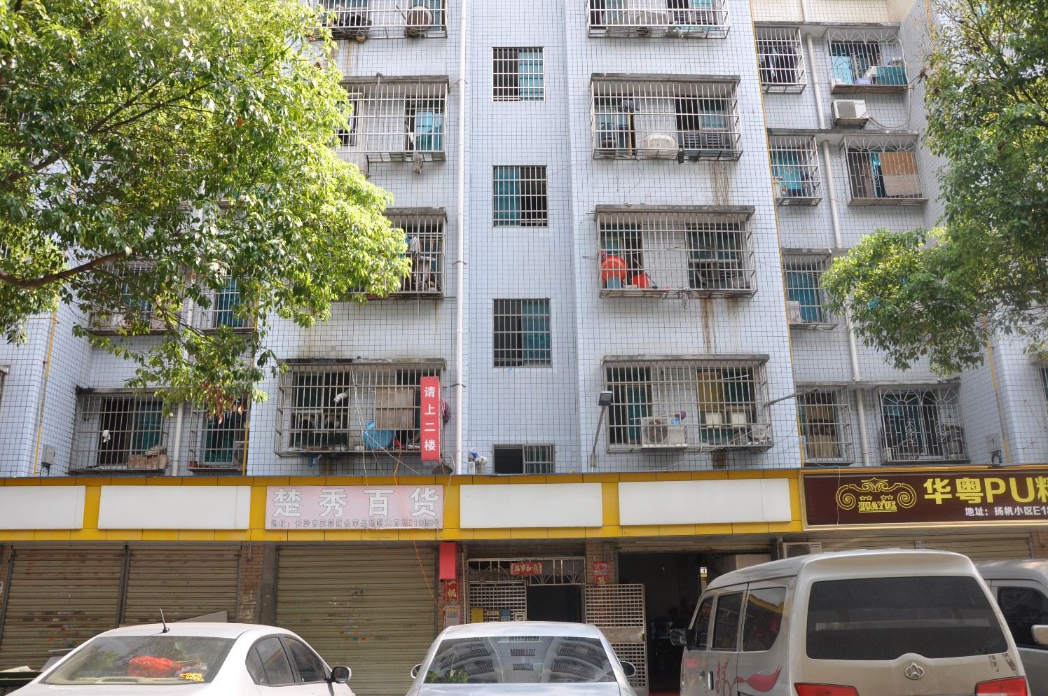 顺心家庭旅馆(长沙扬帆店)