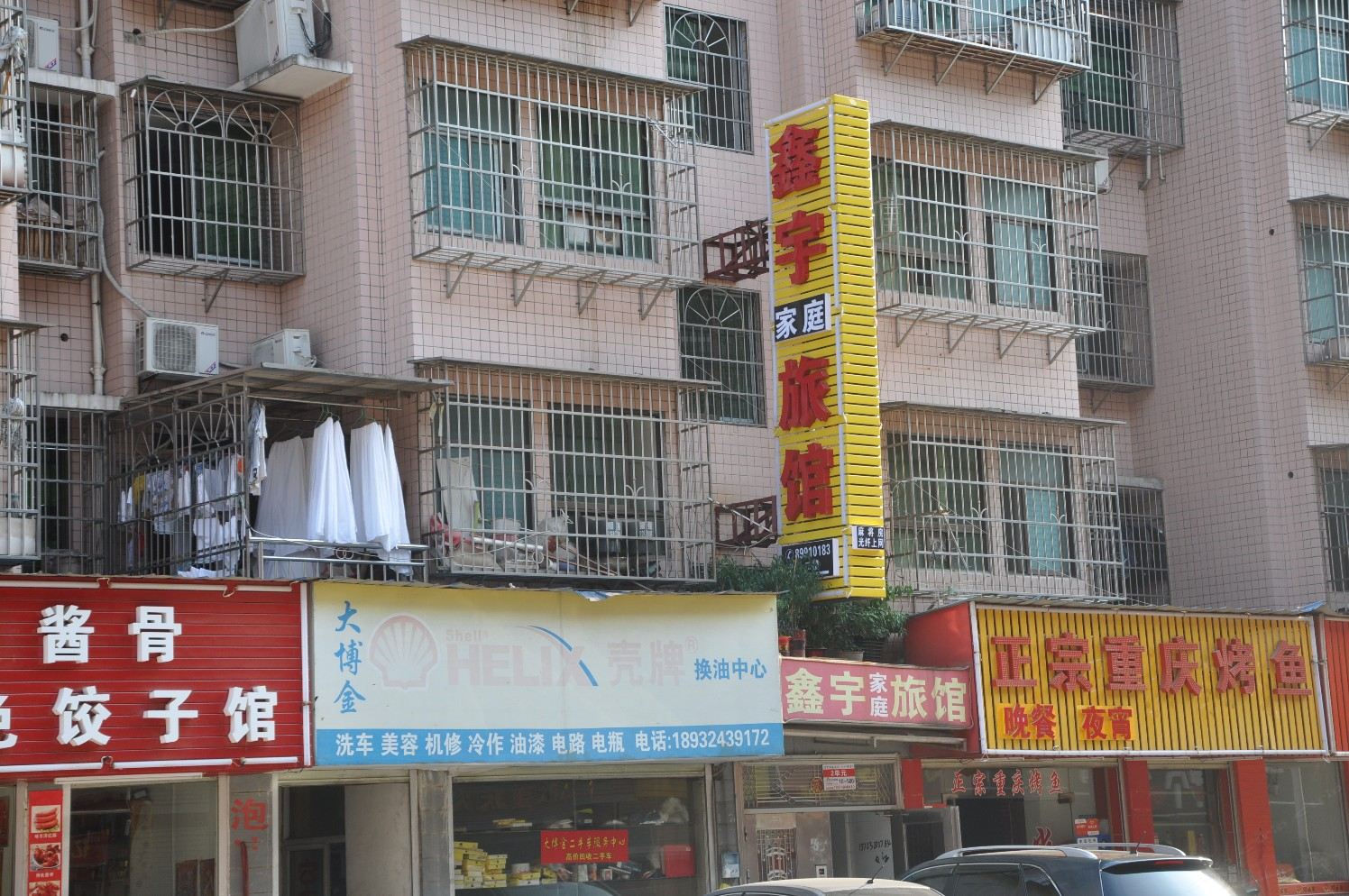 外观