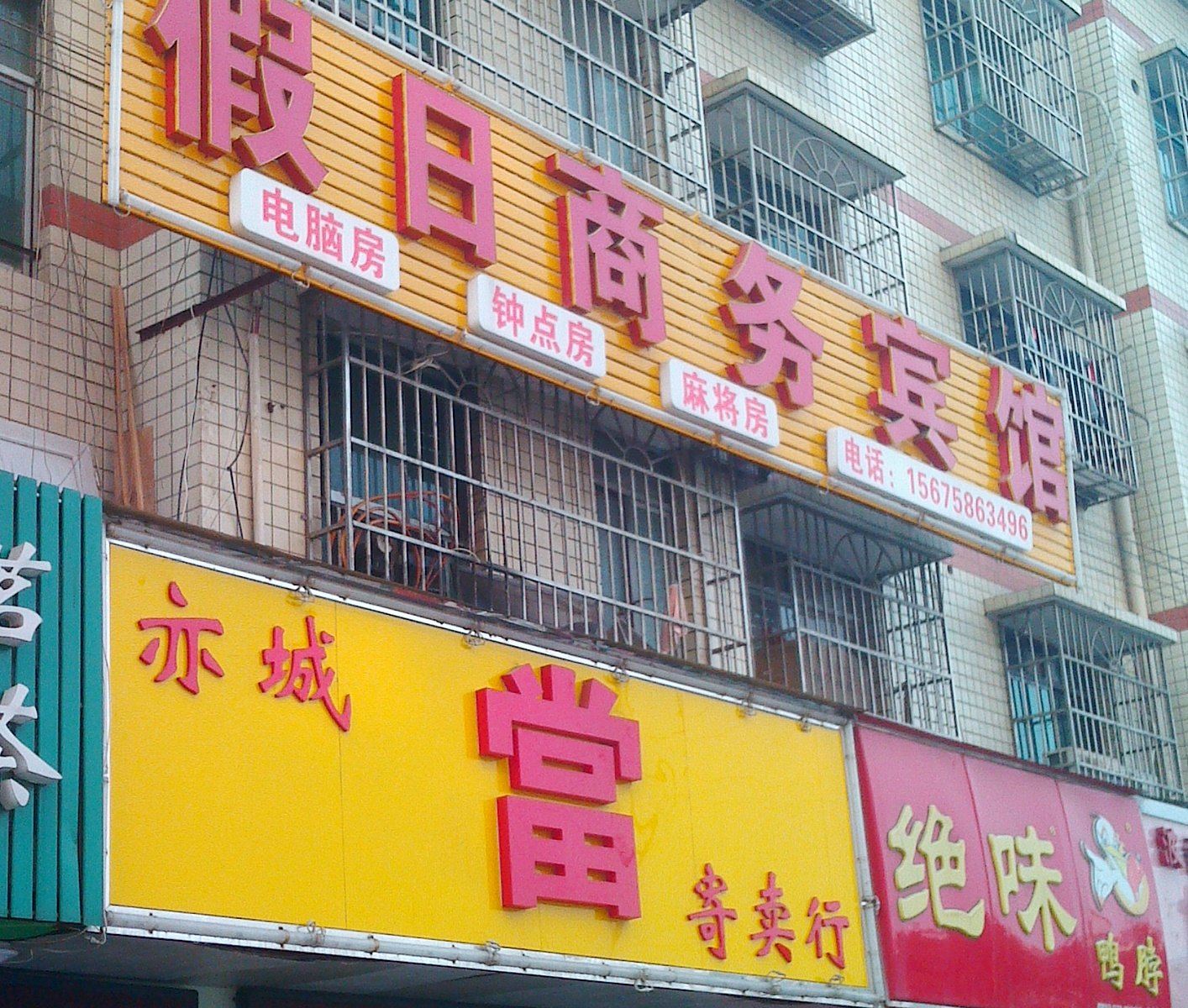 外观