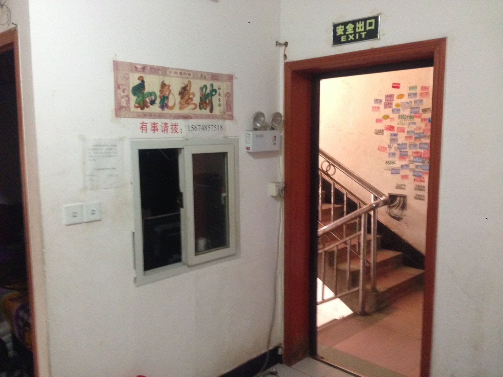公共区域