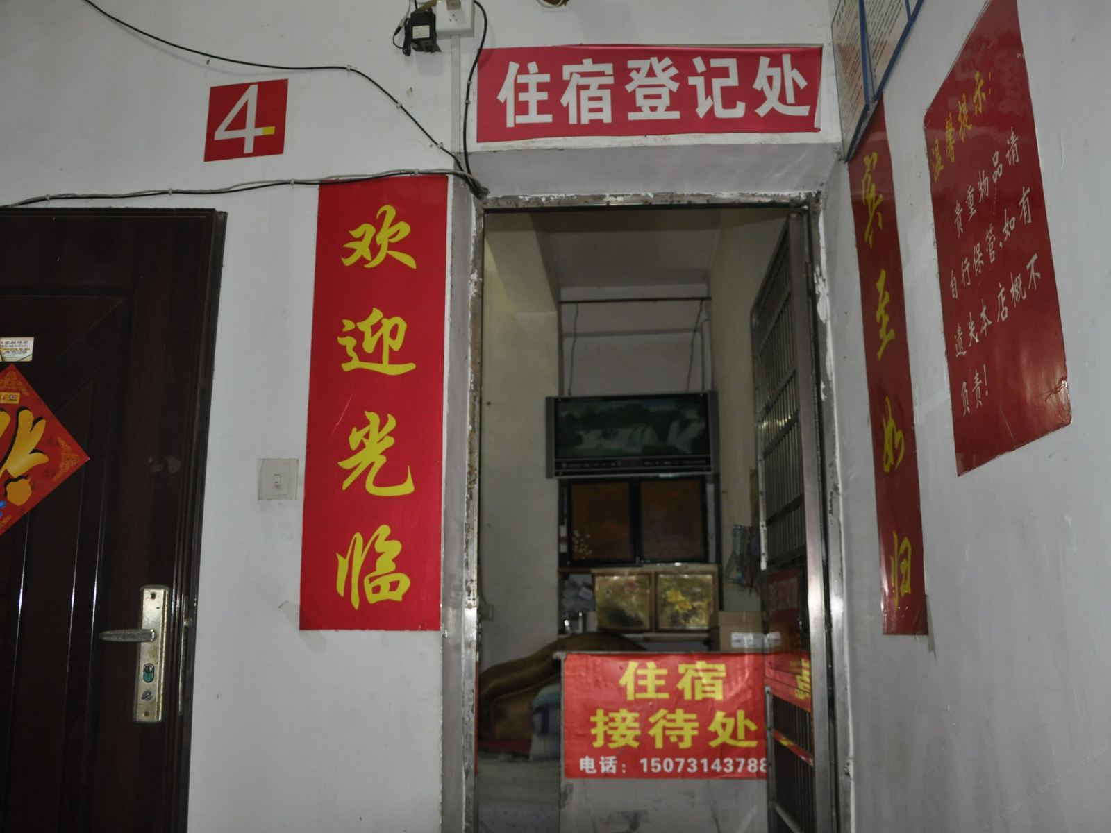 公共区域