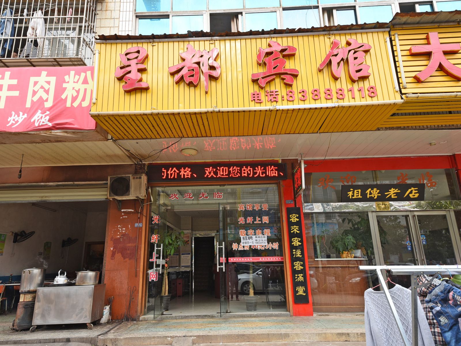 外观