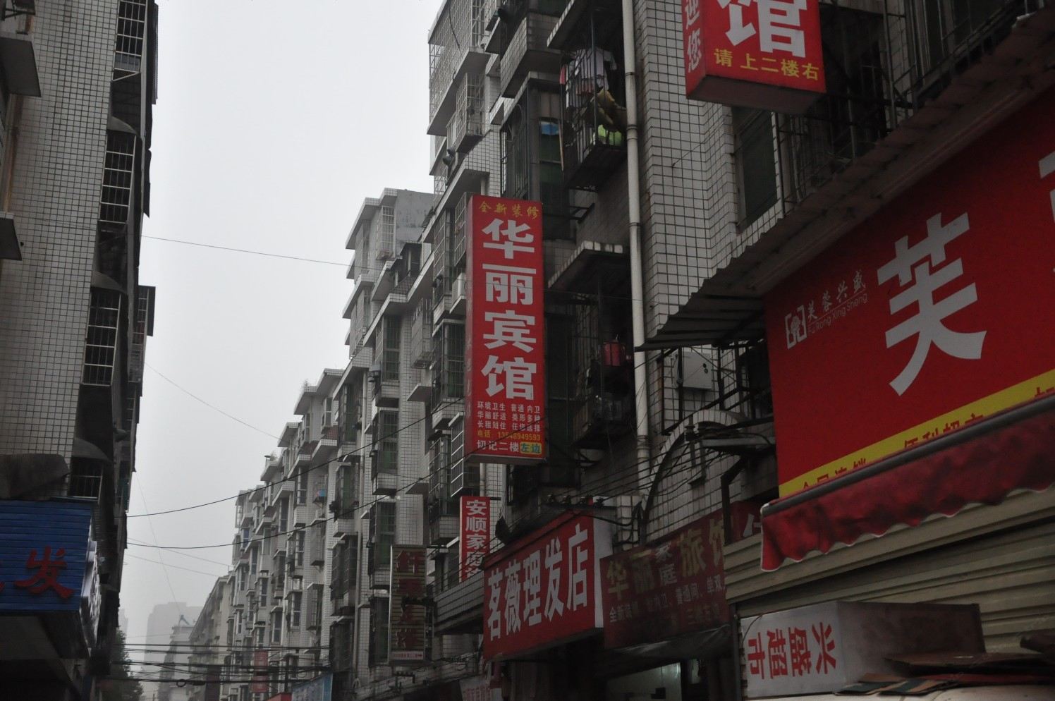 长沙华丽家庭旅馆(嘉雨路店)
