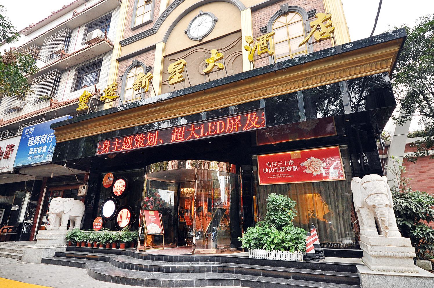 长沙皇廷新星大酒店