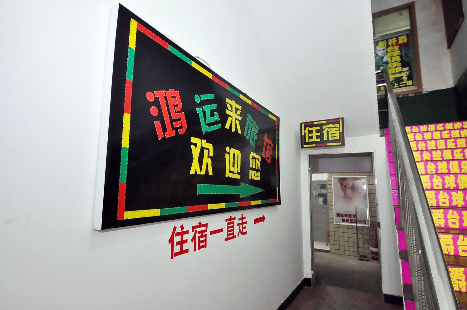 公共区域