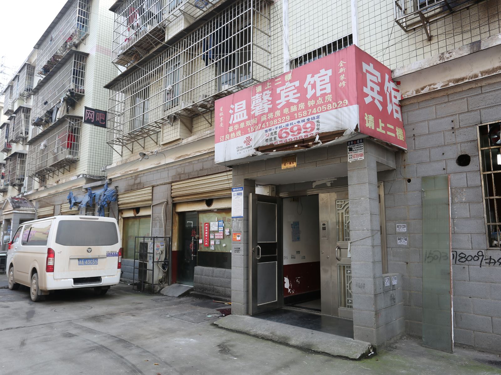温馨旅馆(长沙大桥二区十一栋店)