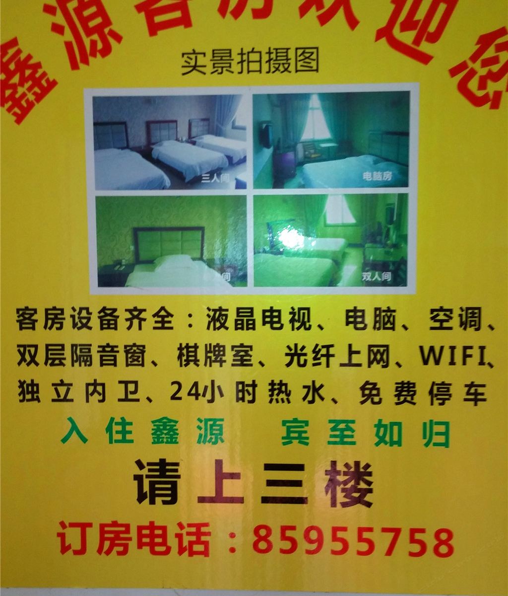 其他