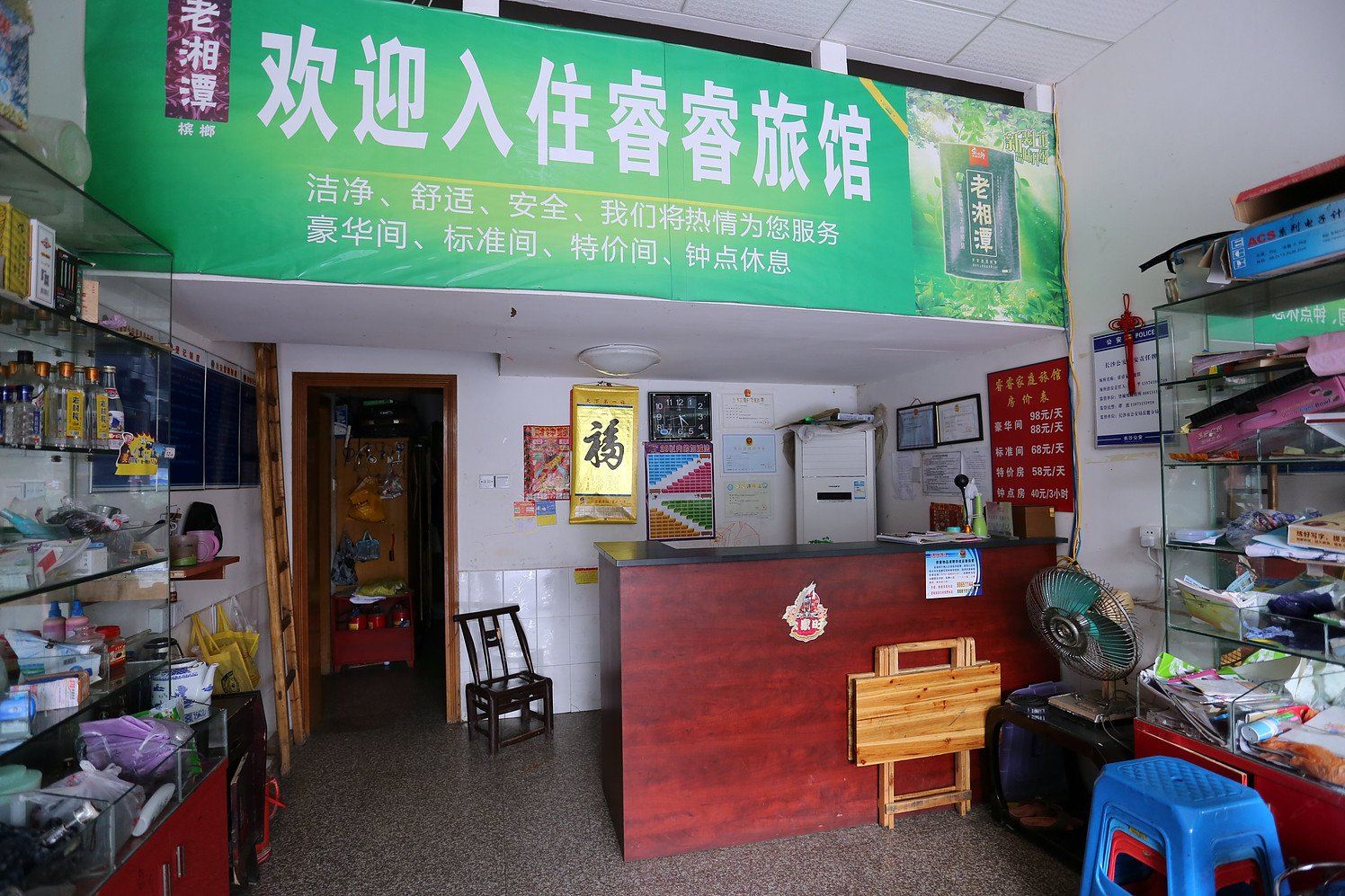 公共区域