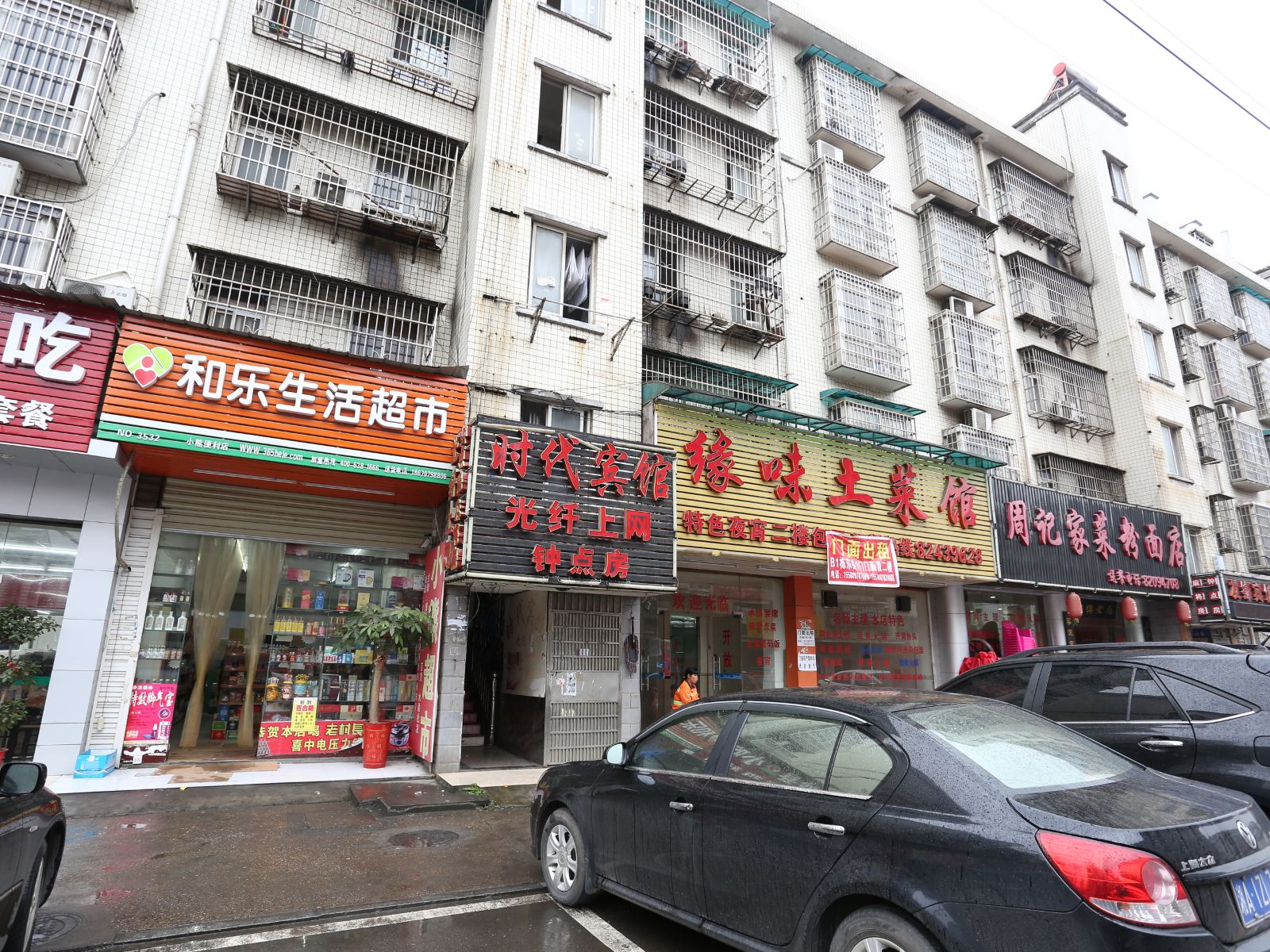 长沙时代宾馆