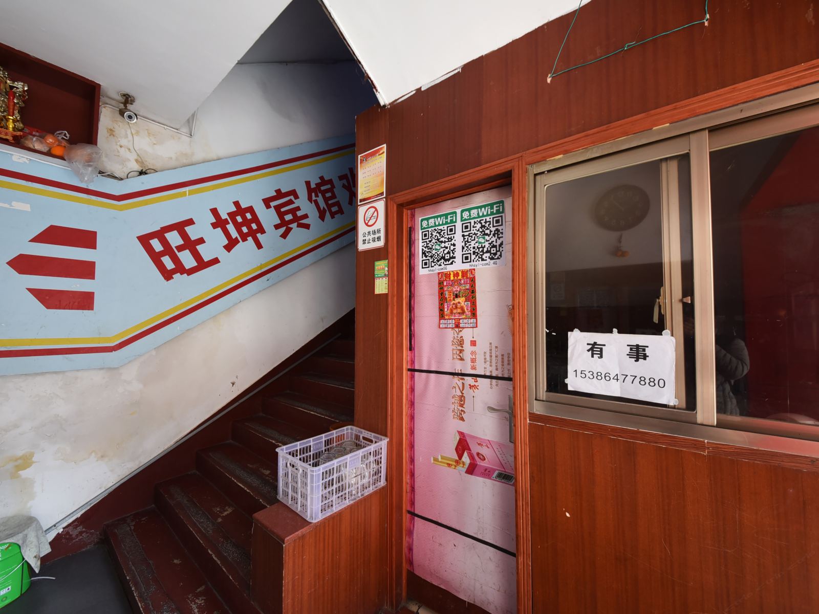 长沙旺坤宾馆