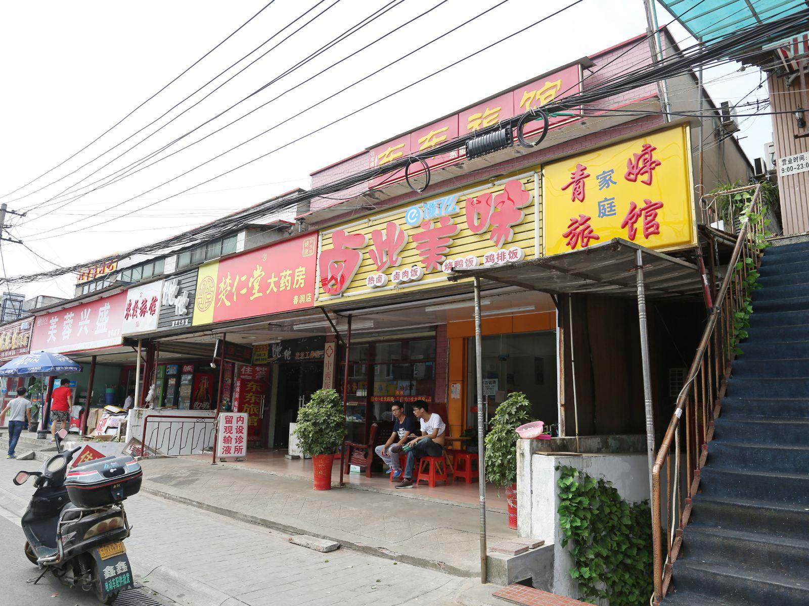 长沙青婷家庭旅馆