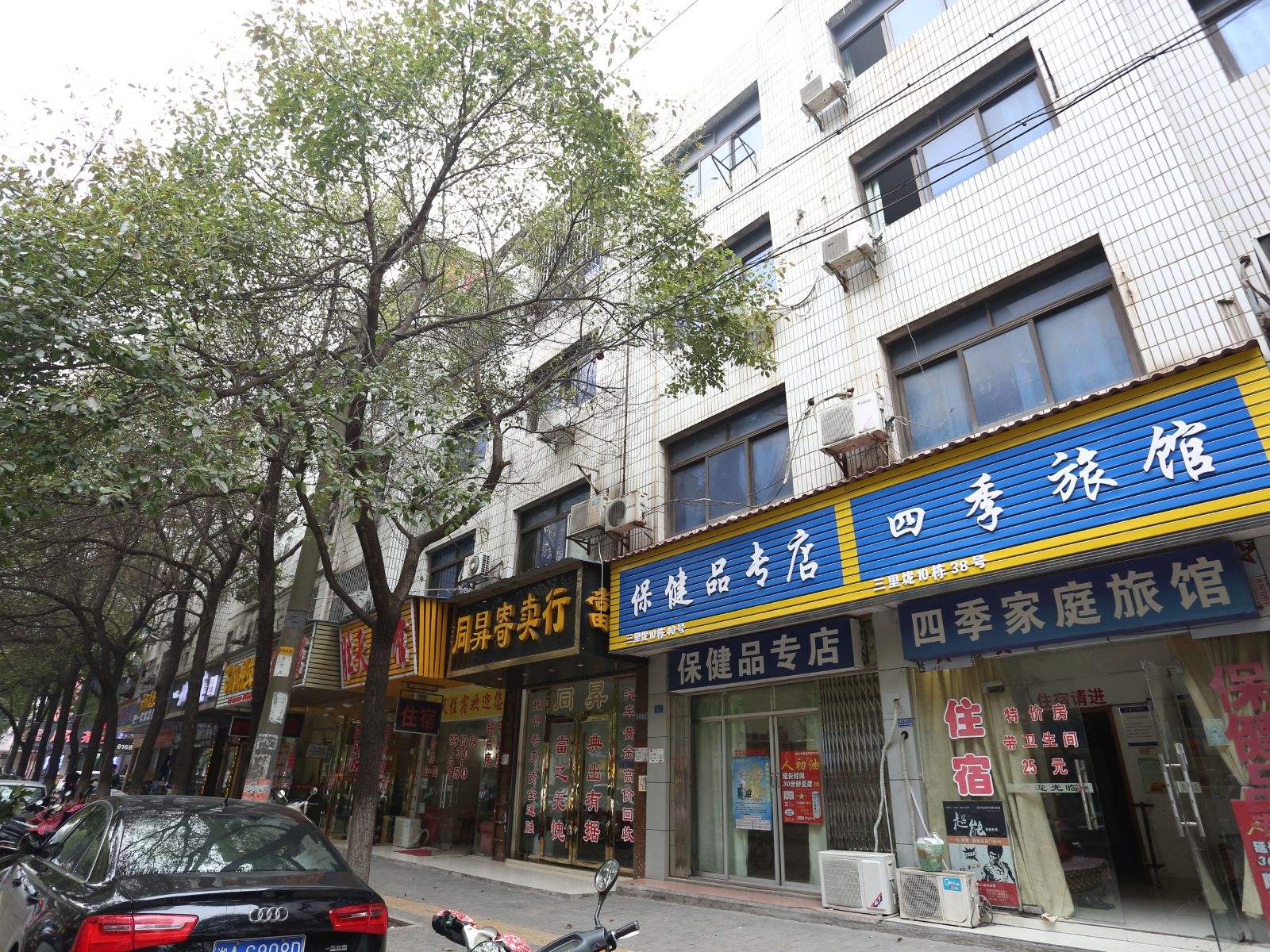 长沙四季家庭旅馆