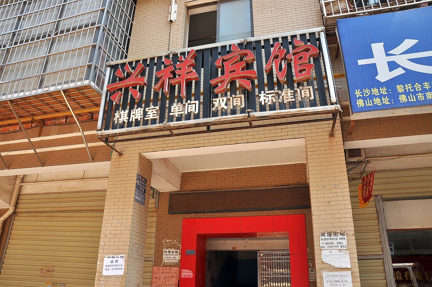 外观