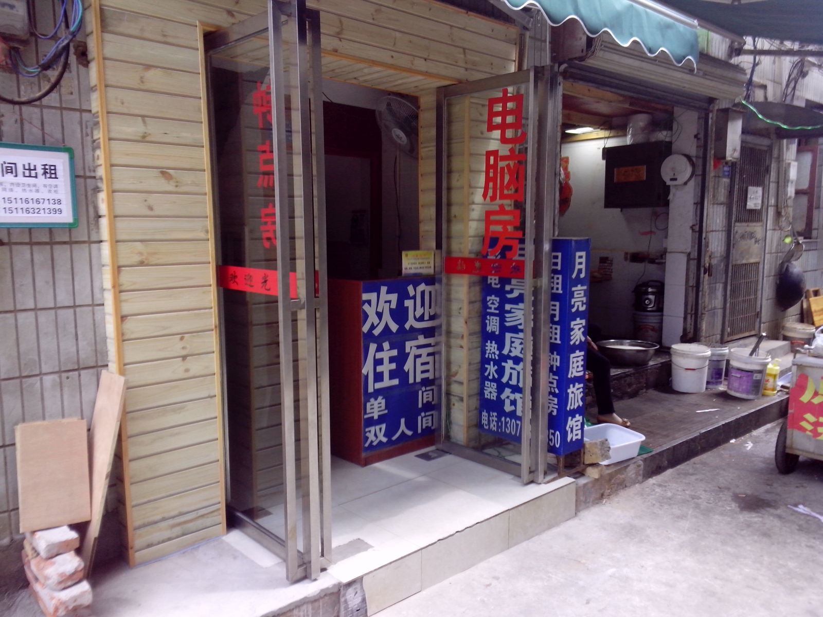月亮家庭旅馆(长沙涧塘店)