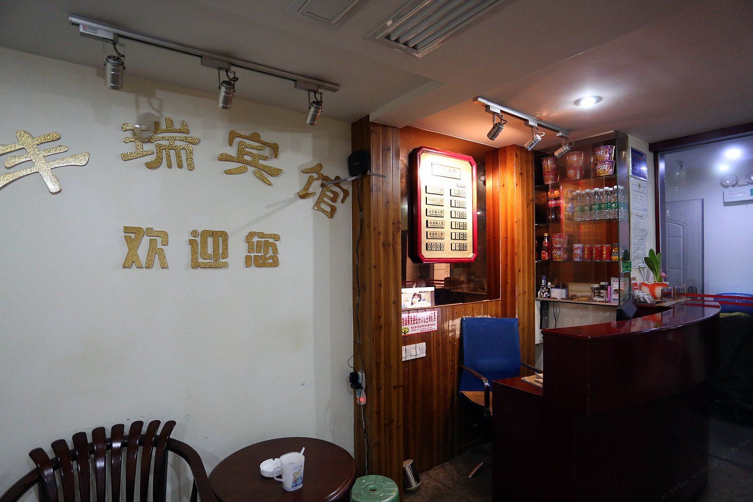 公共区域