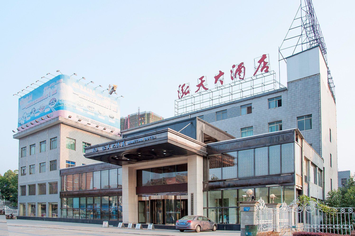 长沙泓天大酒店