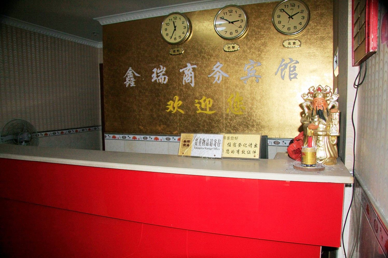 公共区域